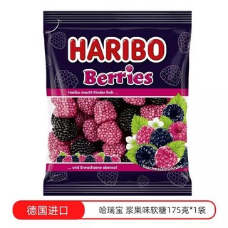 新款糖果 德國 HARIBO哈瑞寶漿果味軟糖 水果糖軟糖水果味樹莓橡皮糖, 1個, 哈瑞寶（漿果味）軟糖175克*1袋