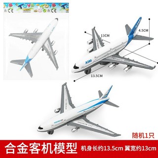 交通模型擺件 兩衹原裝閤金客機A380飛機模型 波音777迴力飛機 兒童玩具 仿真飛機模型, 1個, 【1隻白色】袋裝