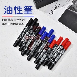 油性奇異筆 快乾油性記號筆, 1個