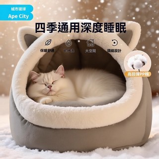 酷酷的小白四季款可拆洗貓窩狗窩寵物窩貓屋貓床貓別墅狗屋兔子窩寵物睡窩幼貓窩, 1個, 可爱灰猫【四季通用_双倍填充pp棉】,S: 30*30*30cm體重<3公斤, 可爱灰猫【四季通用_双倍填充pp棉】