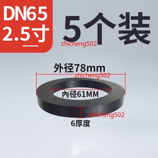 304不鏽鋼 快速接頭 A型 內螺紋 DN50, 1個, DN65快速接頭墊圈（5個裝）