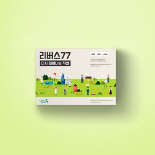 [캠퍼스멘토] 다시 태어나는 직업 리버스77 직업보드게임_ver2, 1개