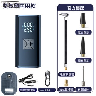 Z3JC 車載無線充氣泵便攜式兩用打氣泵電動轎車輪胎高壓打氣筒充氣寶, 216雙數顯-無線兩用款:如圖, 1個