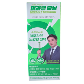 마츠다부장 숙취해소제 미라클모닝 식약청인증 매실농축액 함유 액상 스틱, 2박스, 150g