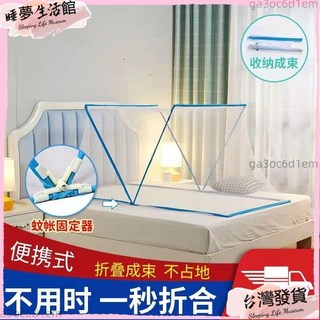 可摺疊蚊帳 免安裝 加密 便攜式 防蚊罩 學生蚊帳 戶外蚊帳, 固定器一對,135cmX190cm