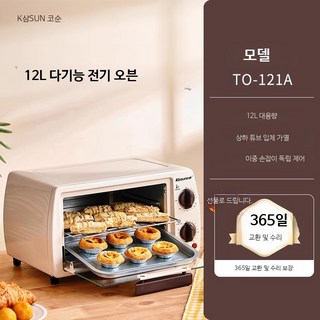 전자레인지 겸용 오븐 미니 에어프라이어 복합기 가정용 다용도, 업그레이드 12L 더블 손잡이 오븐