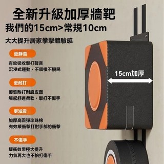 加厚拳擊墻靶 家用掛墻沙袋 兒童成人搏擊散打拳靶 手靶訓練器材, (15cm加厚)方形牆靶+成人手套,橙色, 橙色