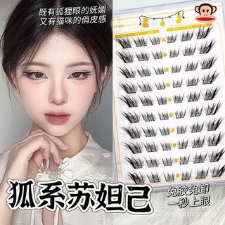 大嘴猴 免膠自粘睫毛 懶人自然仿真假睫毛, 1個, 小鑷組合【無睫毛】,升級版【大容量】清冷狐系眼睫毛