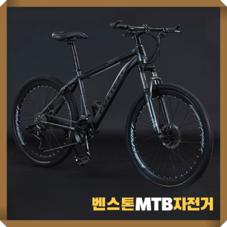벤스톤 고성능 MTB자전거 21단 산악 출퇴근 성인 학생 입문용 가성비 남녀공용 주니어, 1개, 170cm, 24인치/그레이 블랙/기본휠(140-165cm권장)
