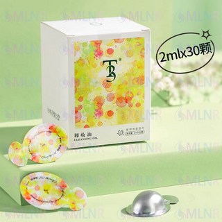 MLNR 台灣出貨 卸妝油 一次性拋卸妝油 卸妝精華 卸妝乳 溫和 清潔 時空膠囊卸妝油 隨身攜帶卸妝乳 卸妝 卸妝水, 1個, 超值組【下50，發60】