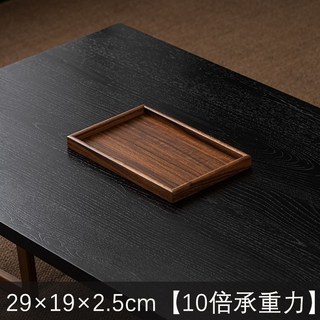 木質託盤實木長方形簡約茶水輕奢茶具日式收納餐盤果盤, 1個, 胡桃木-茶奉小號