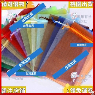 精選優品 50入100入雪紗袋(白色素色混色)禮品袋 紗袋 束口袋 紗網袋 水果套袋 防蟲網袋 網紗袋 MSKL, 大紅色,10*15厘米（50個裝）, 1個