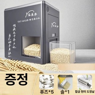 가정용 정미기 백미 타작기 곡물 탈피기 밥솥 도정 즉석 구리 쌀도정기 쌀 율무, 업그레이드 확대된구리모터, 기본 모델명/품번