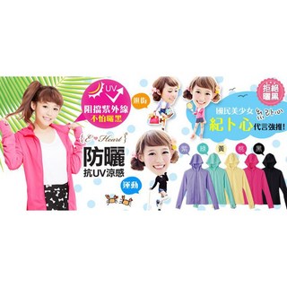 E-Heart 防曬外套 抗UV 涼感 運動外套, 黑M, 黑