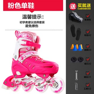 滑輪鞋 直排輪成人兒童全套裝 初學者男女可調, 粉色【送揹包】,小碼【31-34】全閃, 1個