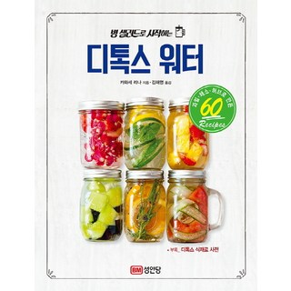 BMSungandang 從瓶裝沙拉開始的排毒水