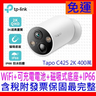 【全新公司貨開發票】TP-Link Tapo C425 2K QHD四百萬 無線網路攝影機 監視器 IPCAM 全彩夜視, 1個, Tapo C425 V2 11月促銷