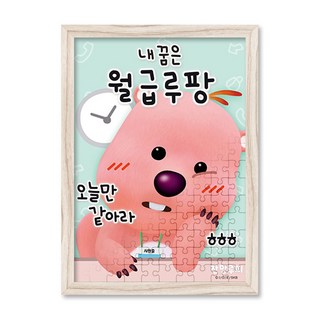 잔망루피 월급루팡 직소 퍼즐+액자 세트 캐릭터 150피스, 1개, 슬림 앤틱그린