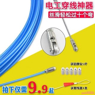 穿線拉線神器 穿線器 電工拉線神器 帶滾輪頭 萬能手動暗線管道 電線放線 串線引線器, 黃色彈簧頭,30米, 1個