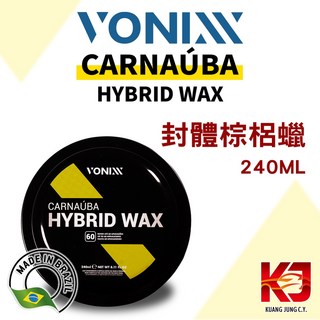 Vonixx 蠟妹緹緹 佛妮絲 棕梠封體蠟 240ML, 1個