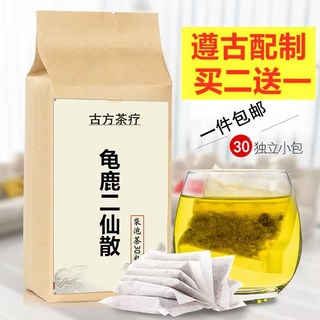 龜鹿二仙散茶包 遵循古法配製 獨立小包裝 買二送一優惠, 1個