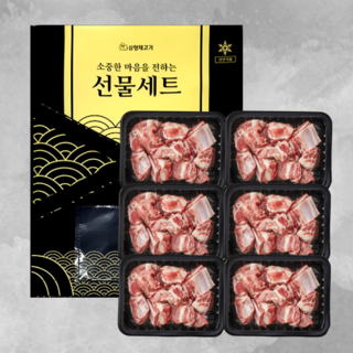 프리미엄 1등급 한돈 돼지갈비 찜용 3kg 돼지고기 명절 선물세트 냉장 옵션09, 1세트