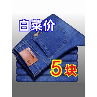 男士薄款直筒牛仔褲，商務休閒長褲