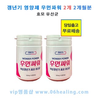 우먼 파워 Woman Power 2통 60일분/여성 갱년기 영양제 효모 유산균/우먼파워/오전 주문시, 2개, 120정, 30g