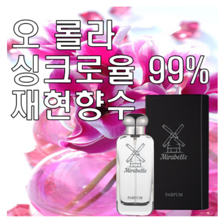 미라벨 오 롤라 오드퍼퓸, 1개, 100ml