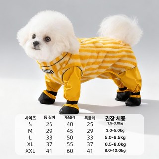 강아지 방수 방진 방오 발까지 덮는 일체형 외출용 펫 바지, L 등길이33cm5~6.5kg, 1개, 옐로우 스트라이프 보온성 안감