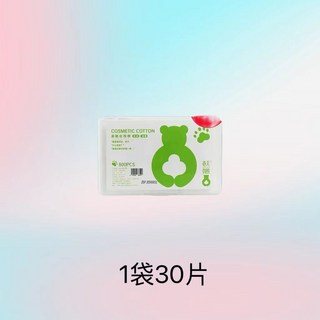 純棉卸妝棉 厚雙層臉部化妝棉片, 1個, 【1包裝】30片/薄款化妝棉