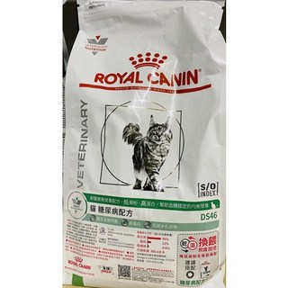 ROYAL 皇家 DS46 糖尿病處方貓糧，專業配方，穩定血糖，1.5kg/3.5KG可選, 1個, 3.5KG, 3.5kg, 糖尿病管理