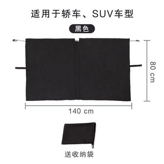 【開發票/統編】汽車隔斷簾 車用前後排隔擋簾 麵包車遮陽簾 防窺隱私窗簾 免打孔安裝 加厚遮光, 麂皮絨【適用轎車/SUV】黑色, 1個