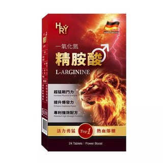 普頓 德國 一氧化氮精胺酸 24顆/個 【精胺酸 +瑪卡+ 鋅 】 一氧化氮 精胺酸 瑪卡 戰神力 爆發力 男性保健食品, 1套, 24顆