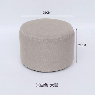 圓形小椅凳 茶几椅 小板凳 圓凳 圓椅 小椅 矮凳 簡約素面圓形小椅凳 換鞋凳 穿鞋椅 沙發椅, 米白色大號【超商限2個】, 1個