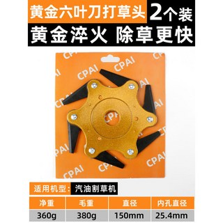割草機刀片 錳鋼六葉刀 打草頭 割草刀片, 1個, ⭐黃金淬火⭐金色六葉刀打草頭（2個裝）