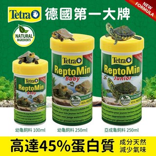 Tetra 德彩 幼龜飼料 /亞成龜飼料 烏龜 水龜 小龜飼料 屋頂龜 忍者龜 巴西龜 澤龜 金金水族, 1個, 幼龜飼料250ml (T139)