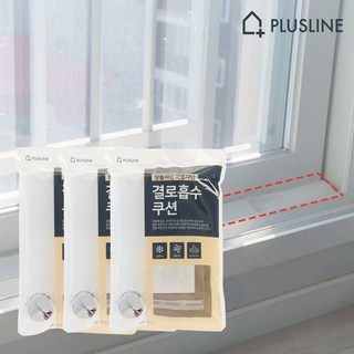 결로흡수쿠션 결로현상방지 곰팡이방지 베란다 유리 창문 습기 물기 흡습 방습 실리카겔, 3개