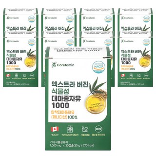 코어타민 대마종자유 식약청인증 1000 냉압착 대마종자씨유100%, 9박스, 30정
