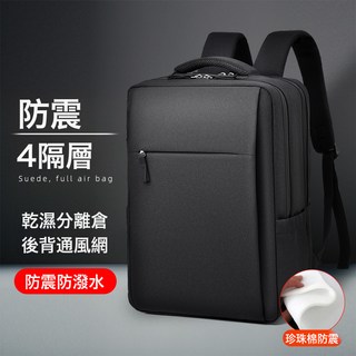 2024新款男女旅行包商務15.6寸大容量書包大學生電腦包雙肩包揹包, 暗夜黑4層乾溼分離+後背通風網