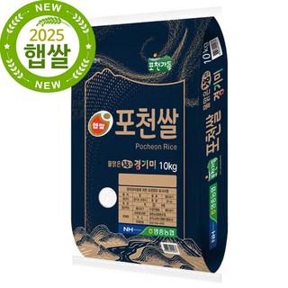 [포천가득] 영중농협 포천쌀 25년도 햅쌀 상등급 10kg 쌀 경기미 맛있는농협쌀, 1개