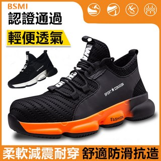 SINCAKE 時尚透氣安全鞋 防砸防刺穿鋼頭鞋 減震舒適耐磨透氣工作鞋 工業安全鞋 時尚休閒工作鞋, 橙色, 1個