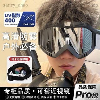 海綿防護滑雪鏡超大框2024新款護目鏡Y2K防風塵男女機車騎行墨鏡, 1個, 戶外鏡【黑框-水銀片】送防霧鏡布,滑雪/登山/戶外【升級加厚海綿】送防霧鏡