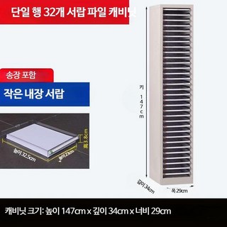 A4용지 보관함 종이 서류 캐비닛 다층 서랍형 문서 사무실 철제 수납장 잠금 기능 책상 위, 32단, B_로우 32서랍 (소서랍 4cm)
