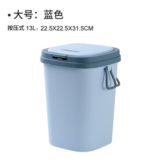 簡約按壓式垃圾桶，家用客廳衛生間廁所廚房分類垃圾筒, 大號按壓藍色（13L）