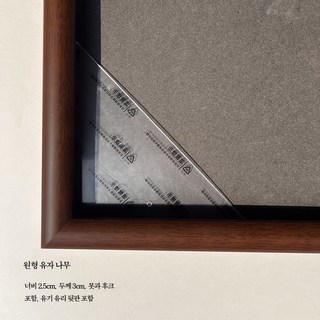 대형 원목 액자 인테리어 벽걸이 아트 우드 포토 프레임 초대형 인테리어 아크릴 입체그림, 1개, 둥근 가장자리 유자