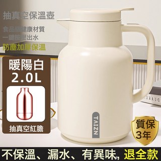 DFMEI 保溫壺家用保溫水壺大容量熱水瓶辦公室暖水壺學生宿舍保溫瓶2239, 1個, 1L, 雲白2000ML(進口紅膽+防塵壺嘴+長效保溫):1L-1.5L