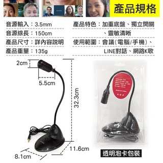 板橋現貨【電腦麥克風】桌上型語音麥克風.筆電麥克風.手機麥克風.獨立開關.3.5mm插頭.可彎曲軟管【傻瓜批發】C200, (C200)電腦手機麥克風+發票