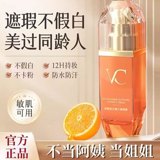 五重Vc素颜霜 提亮肤色 防水防汗 嫩白隔离霜 不脱妆面部遮瑕 轻薄遮瑕隔离霜懒人妆裸妆遮瑕 以养为妆有妆似无妆 素颜霜, 1個, 1瓶體驗裝【懶人必備】1秒遮瑕