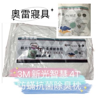奧雷寢具 3M 防蟎抗菌 蒙娜麗莎 中高彈性 枕頭 台灣製造 全賣場均開發票, 1個, 台灣防蟎抗菌健康枕2顆